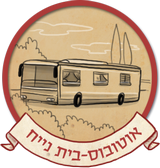 אוטובוס למגורים